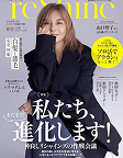 otonaMUSE 2025年7月号